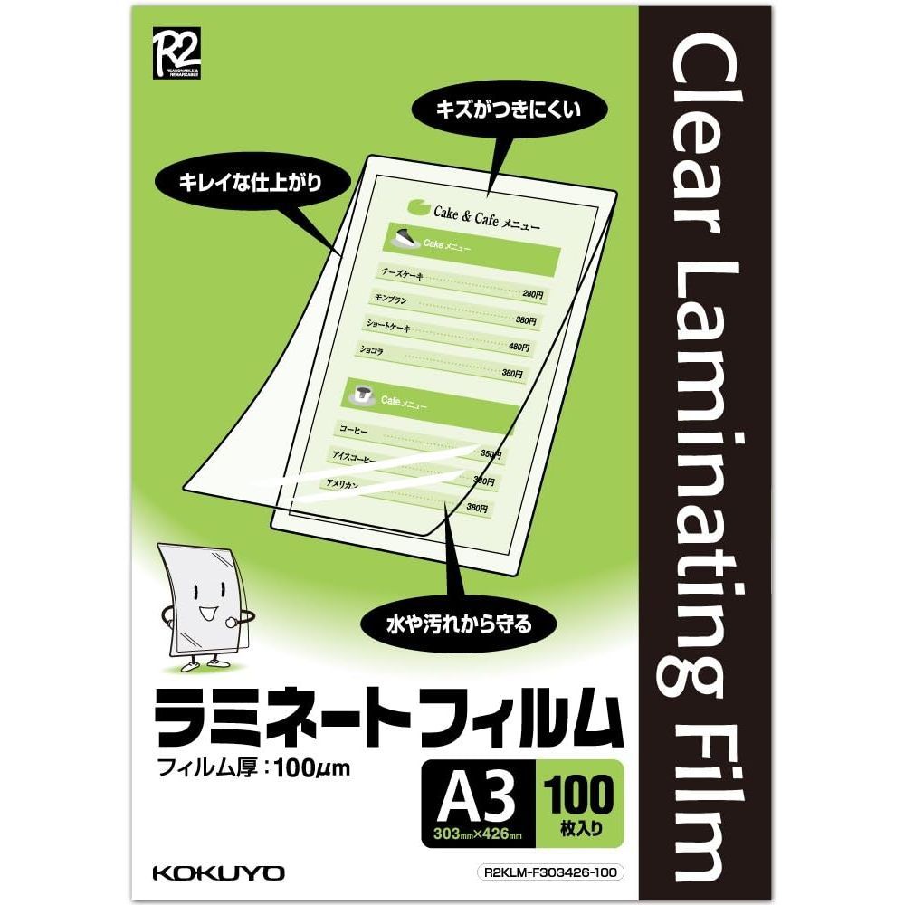 コクヨ パウチフィルム A3 100枚 R2KLM-F303426-100 5,639円