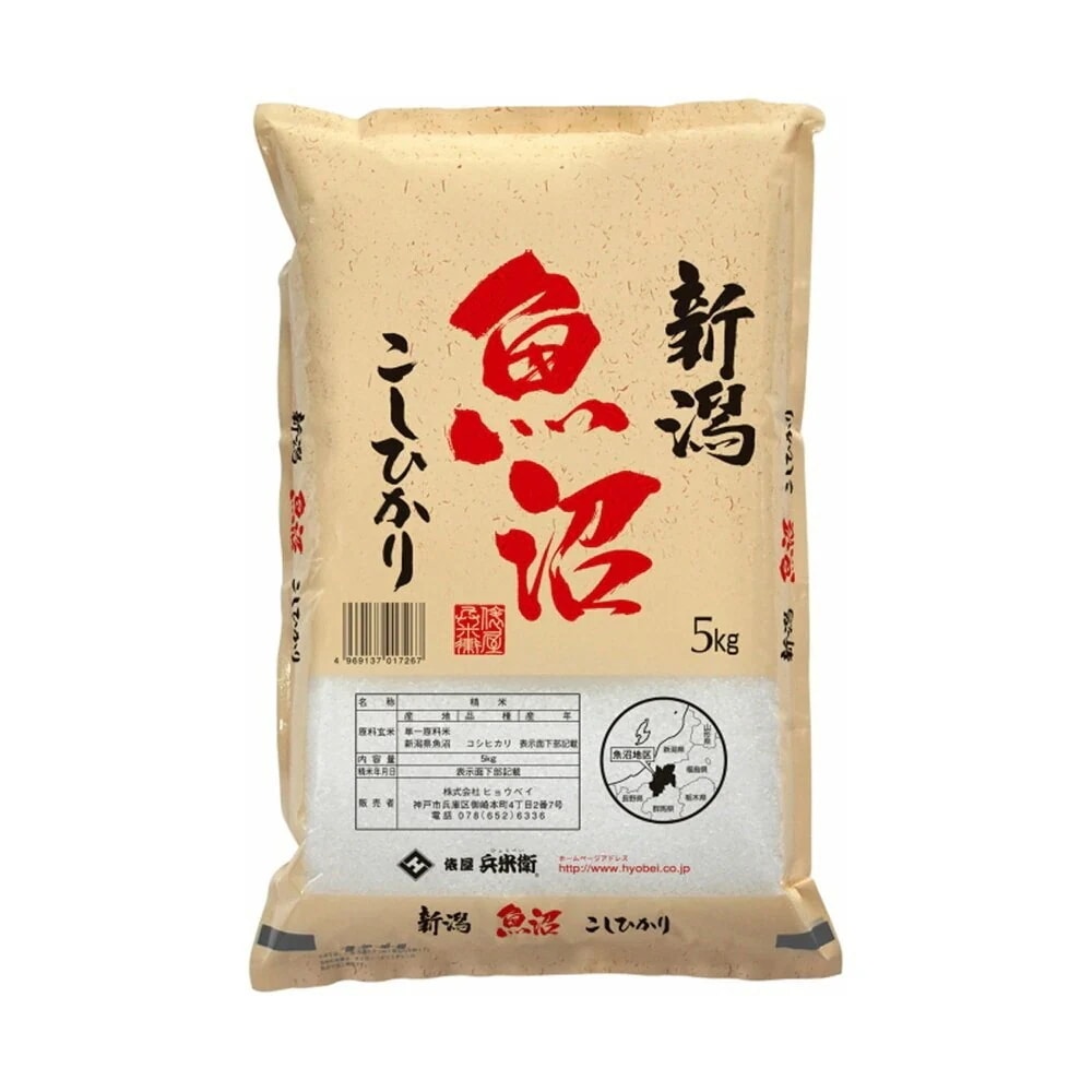 【白米】 新米 令和6年産 魚沼産 コシヒカリ 5kg