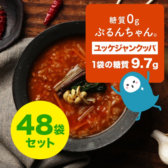 糖質0gぷるんちゃん　大豆ミートのユッケジャンクッパ48袋　賞味期限25.3.23　旨辛糖質オフ韓国風クッパ　ぷるんちゃんごはん入り　袋ごとレンチンで簡単便利