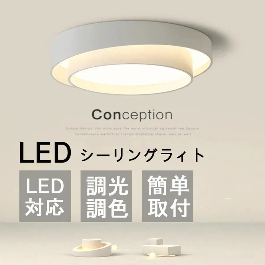 シーリングライト led 天井照明 北欧 おしゃれ 安い 和風 6畳 8畳 照明器具調光調色 調光調温 リモコン付き スマホ制御可能 スマホ 間接リビングライト シーリング ダイニング 40cm