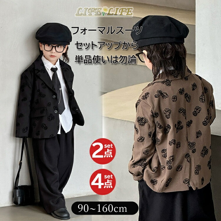 カジュアルセットアップ スーツ フォーマルな場面はOKな王道デザイン キッズスーツ セットアップ