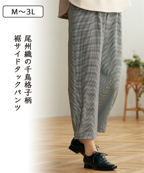 ロングパンツ シニアファッション 尾州織千鳥格子柄パンツ