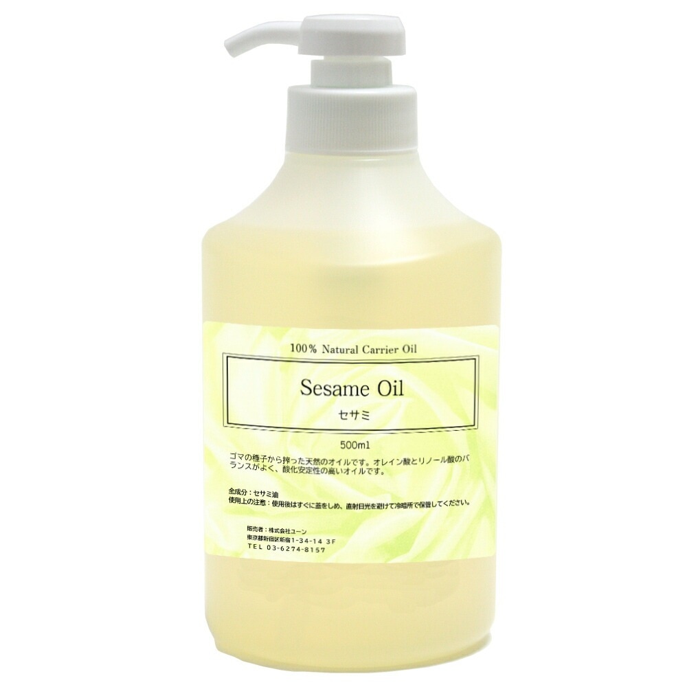 セサミオイル 500ml 業務用キャリアオイル ベースオイル 植物性オイル マッサージオイル エステ