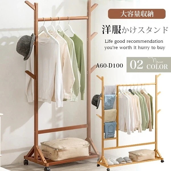 ハンガーラック 天然竹製 洋服かけスタンド 吊り下げラック 頑丈ハンガー 風 オシャレ 洋服掛け 収納ラック 雑物 男女 スーツ掛け 衣類収納 大容量収納 頑丈 寝室872164 5,048円
