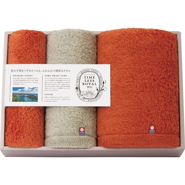 （ギフト）タイムレスロイヤル雲羽（くう）バス/フェイスタオル/タオルハンカチセット