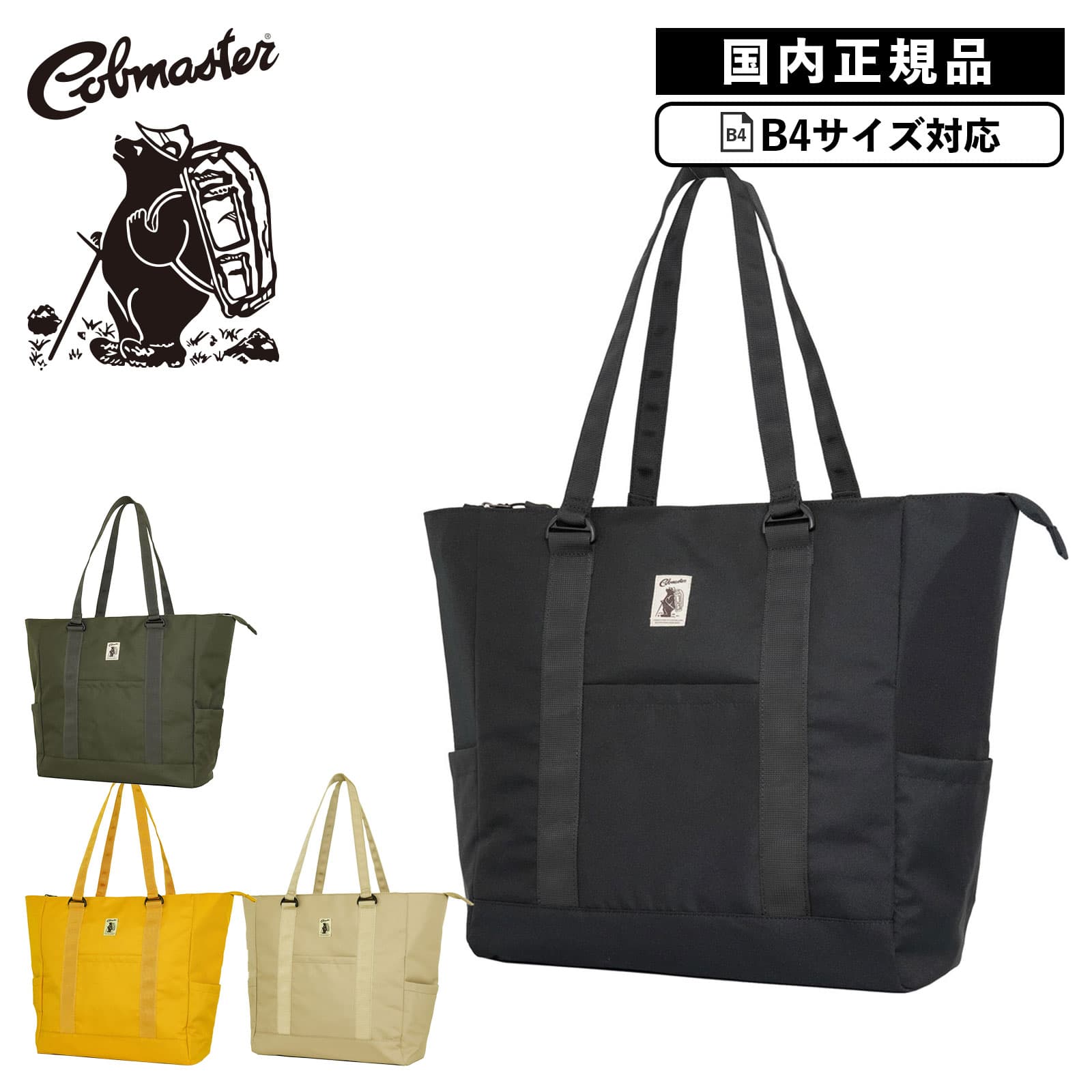 正規品 バッグ トートバッグ ECO-LARGE TOTEBAG メンズ レディース B4 19L 大容量 撥水 軽量 通学 通勤 旅行 肩掛け 軽量 アウトドア ブランド 大きめ ブラック 5,742円