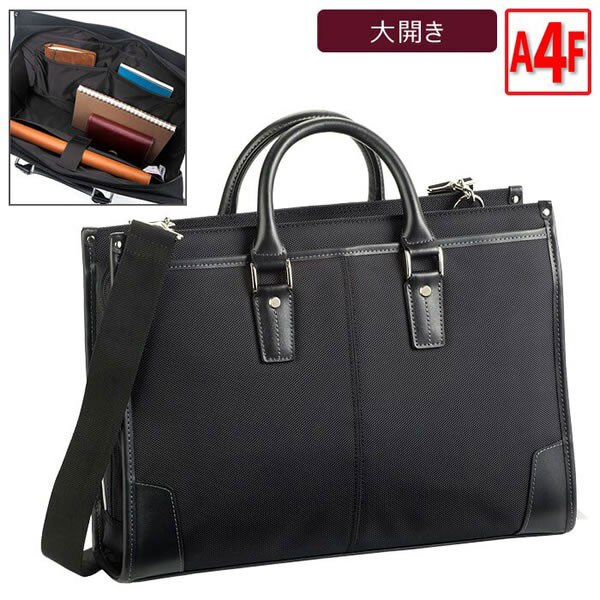 取寄品 ビジネスバッグ ビジネス鞄 2WAY A4F ブリーフケース ビジネスケース 26581