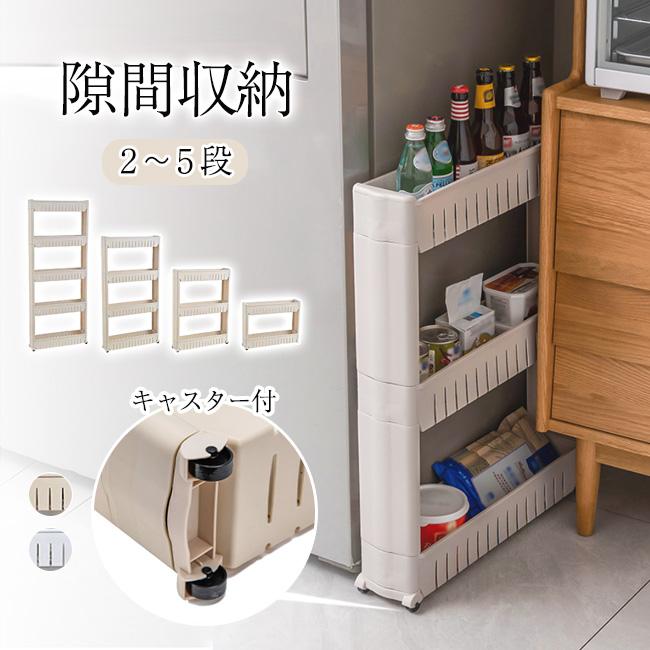 【期間特恵】隙間収納 12cm キッチン ラック 隙間収納 キャスター付き ワゴン スリム 収納棚 スペース活用 洗面スペース