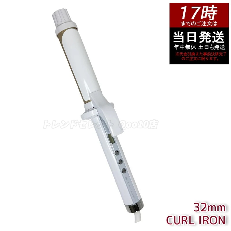絹女 KINUJ0 CURL IRON 32mm シルクプレート 高速 高温 ヘアアイロン コテ 海外対応 温度調整 最高200℃ ツヤ髪 ダメージ軽減