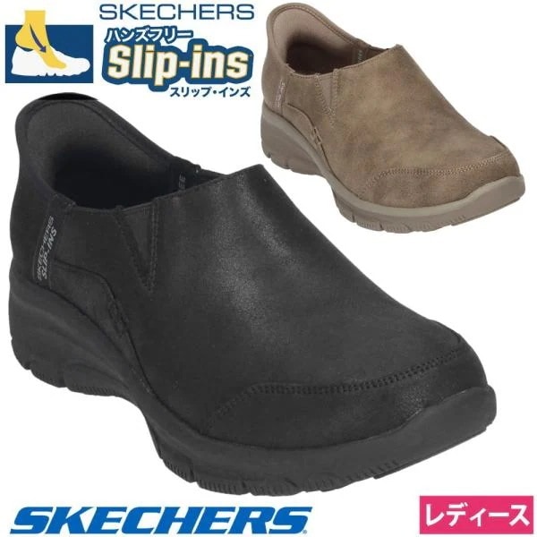スリップインズ レディース スニーカー 紐なし スリッポン Slip-ins リラックスドフィット 158630 ハンズフリー ノーマル幅 つま先幅広
