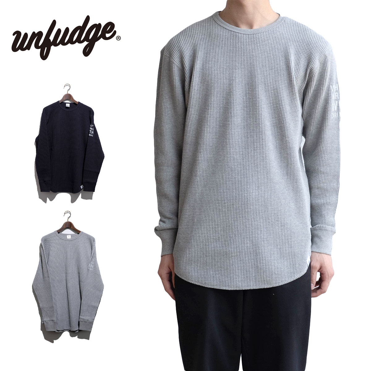 アンファッジ 長袖 シャツ unfudge WAFFLE LST ワッフル ロングスリーブ ラウンドテール メンズ レディース ユニセックス ブラック グレー 厚手 コットン