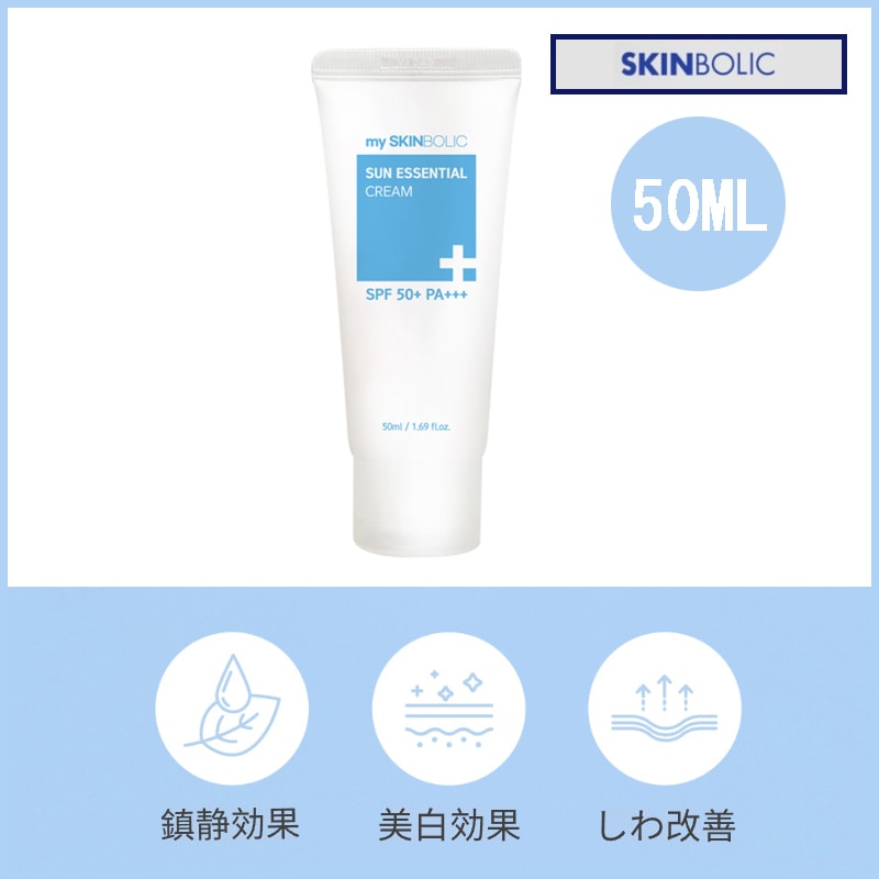 サンエッセンシャルクリーム 50ml (+エステ専用サンプル5種)