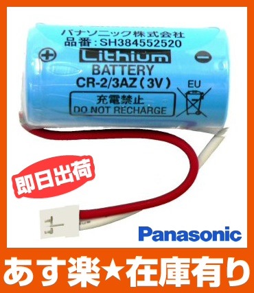 Qoo10 あす楽 パナソニック Panasoni 日用品雑貨