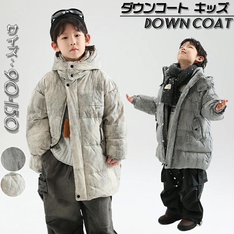 今月の新商品 ダウンジャケット キッズ ダウンコート ベビー 子供服 男の子女の子 ジャケット キッズ コート 膝丈 ロング丈 厚手 アウター ファスナー 総柄 お洒落 ジュニアダウンジャケット キッ