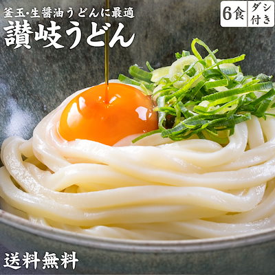 Qoo10] 本場生讃岐うどん 専用醤油付セット 6人 : 食品