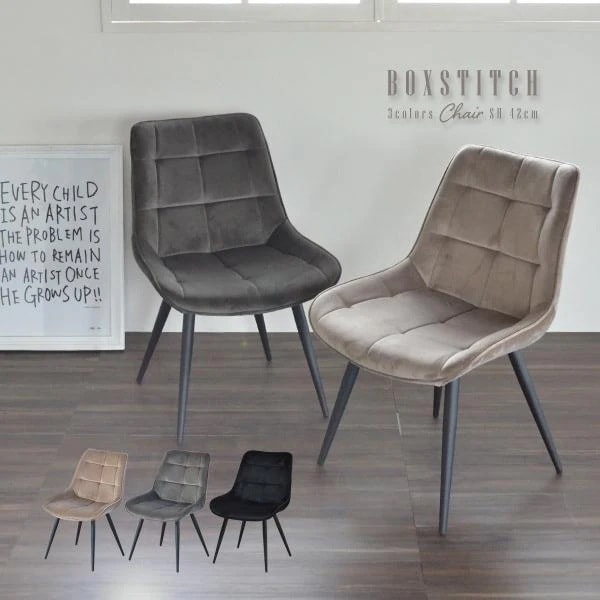 ボックスステッチチェアー ONDC-0051