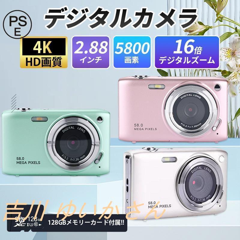 デジタルカメラ ビデオカメラ 5800万画素 4K DVビデオカメラ おすすめ 小型 カメラ 2.88インチ 16倍デジタルズーム オートフォーカス ポータブル