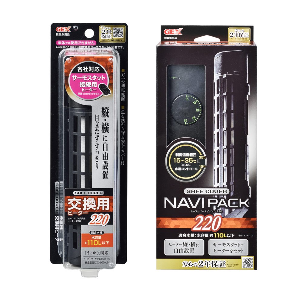 ニッソー プロテクトヒーター R-500W✕2個 ニッソー プロテクトヒーター R-500W 水槽 アクアリウム 熱帯魚