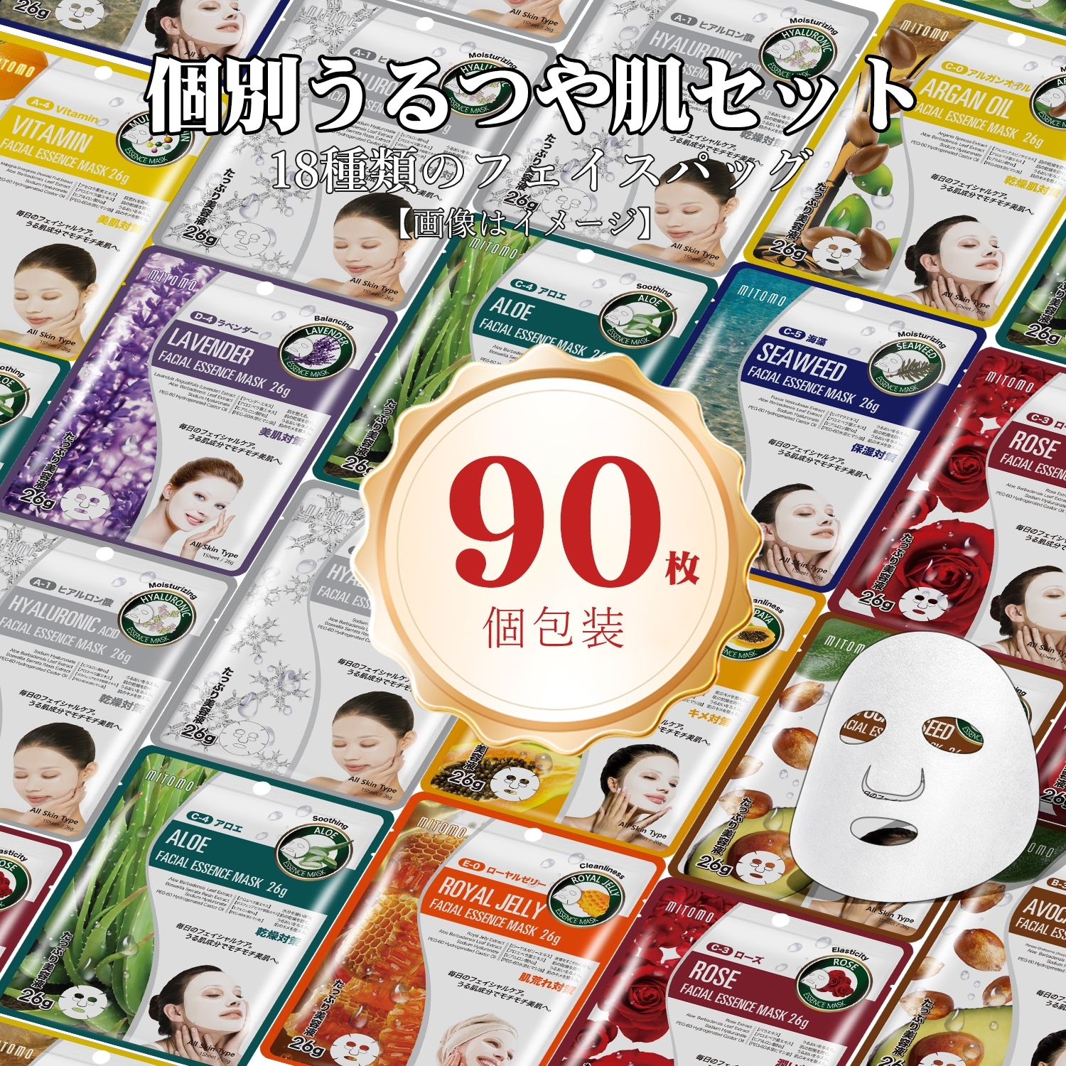 【期間限定・超特価】全9種から！ 個別うるツヤ肌30枚，90枚，180枚セット 【PRSH】