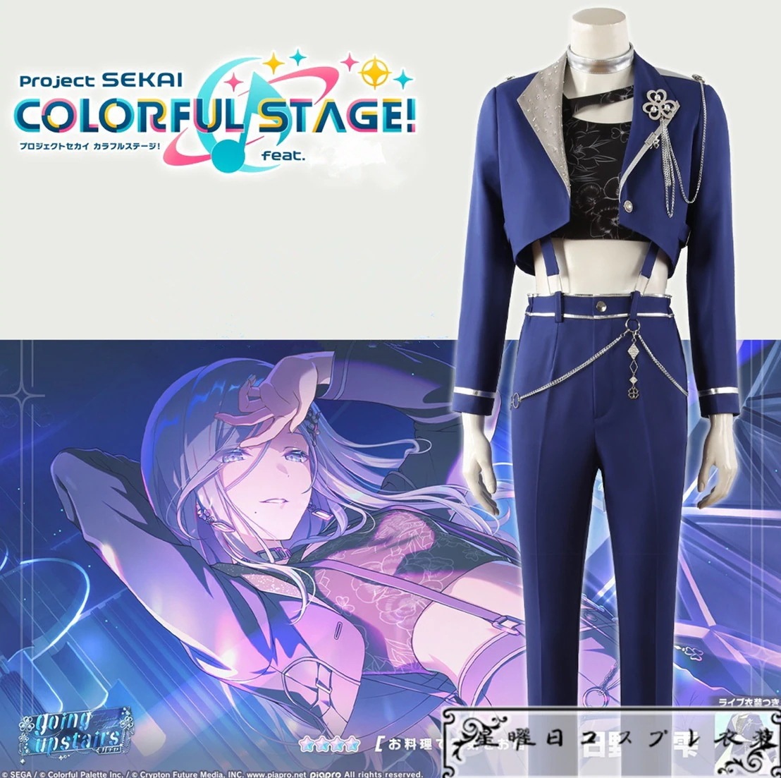 プロセカ 日野森雫 ライブ衣装 コスプレ衣装 コスチューム