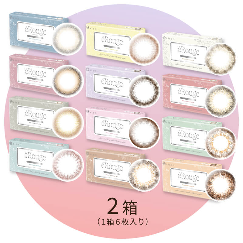 エルージュeRouge 2箱 5,016円