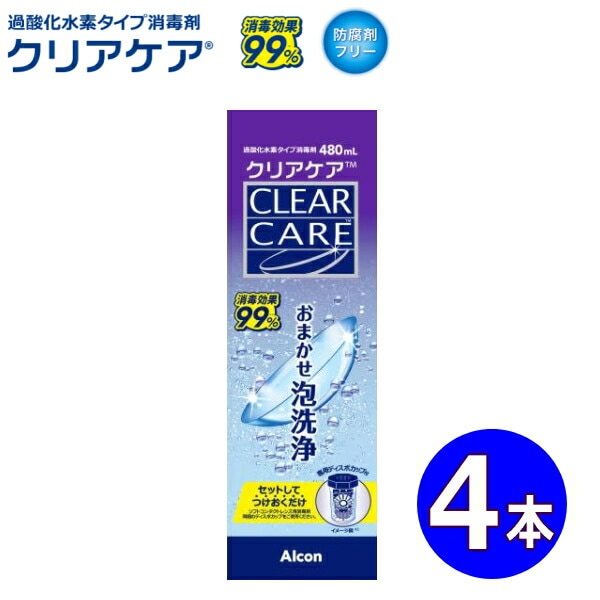 日本アルコン クリアケア 480ml 4本 ソフトコンタクトレンズ消毒剤 過酸化水素タイプ 泡洗浄 中和 AOセプト