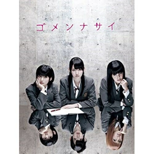 ゴメンナサイ(Blu-ray Disc) / Buono! (Blu-ray) VPXT-71218