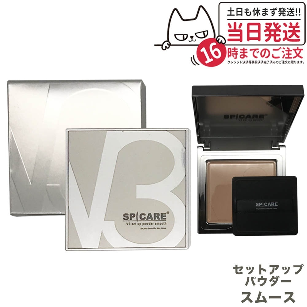 国内当日発送 スピケア V3 セットアップパウダー スムース パフ付き 11.5g 正規品 プレストパウダ 韓国コスメ
