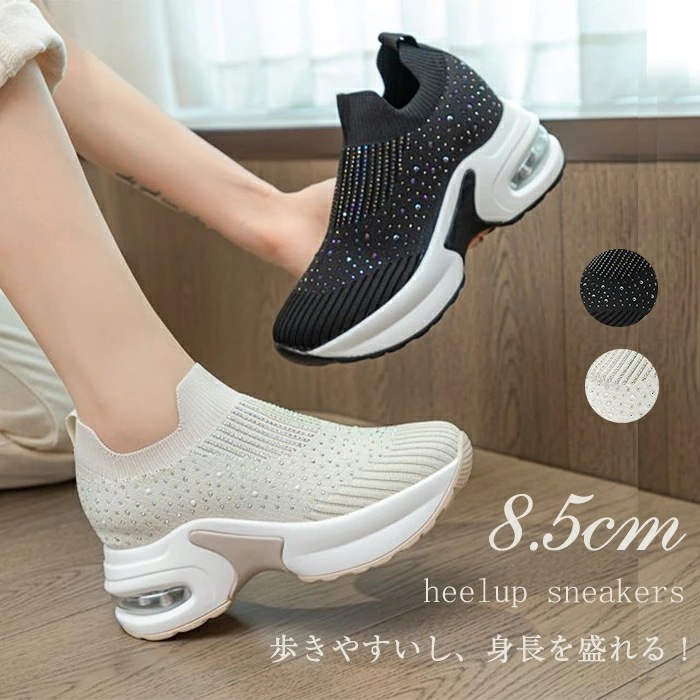 スニーカー レディース シューズ メッシュ 身長アップ シークレットシューズ シークレット靴 シークレットスニーカー インソール スニーカー 可愛い 紐なし ヒール 8.5cm 通気性 おしゃれ 美