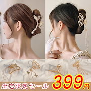 Qoo10 ミニヘアクリップの検索結果 人気順 ミニヘアクリップならお得なネット通販サイト