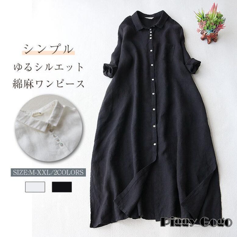 シャツワンピース ワンピース レディース ロングワンピース 長袖 秋 春 ロング丈 マキシ丈 シャツワンピ 体型カバー 無地 きれいめ 羽織り 夏