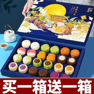 桃山皮カスタード黄身広東卵黄月餅入り中月餅ギフトボックスお寄りへの贈り物に