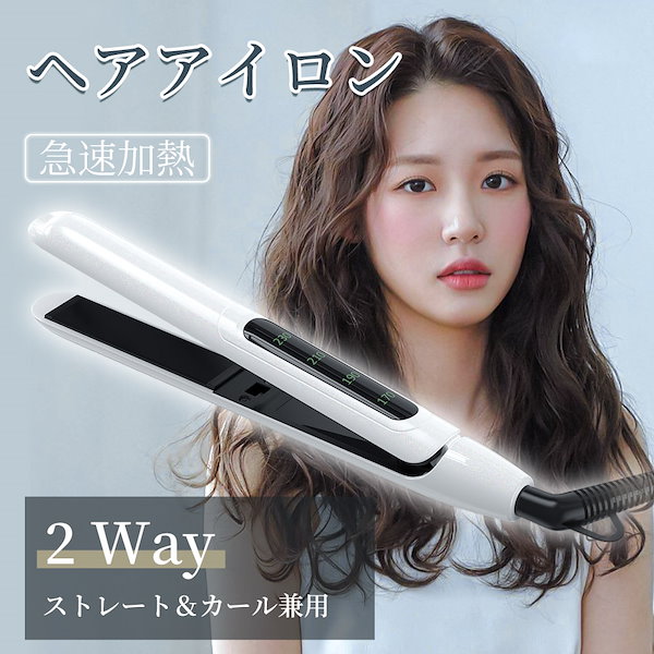 Qoo10] ヘアアイロン ストレートアイロン カール