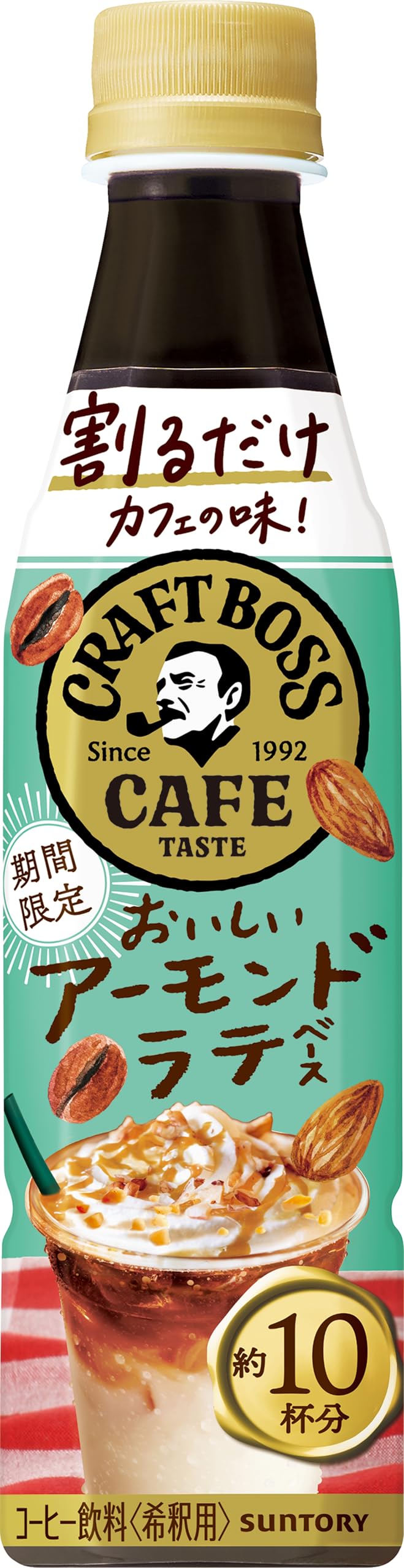 サントリー ボス BOSS 割るだけクラフトボスカフェ おいしいアーモンドラテベース 濃縮 コーヒー 希釈 340ml×24本
