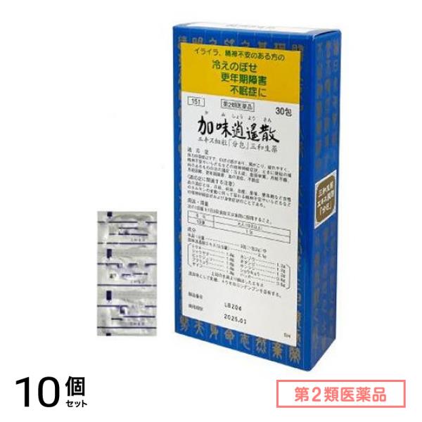 第２類医薬品 151加味逍遙散エキス細粒 「分包」 三和生薬 30包 10個セット