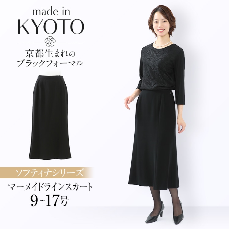 喪服 レディース ブラックフォーマル スカート 日本製 礼服 大きいサイズ 単品 DI-67411