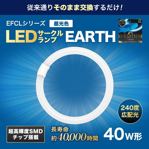 EFCL40LED-ES/28N [F]