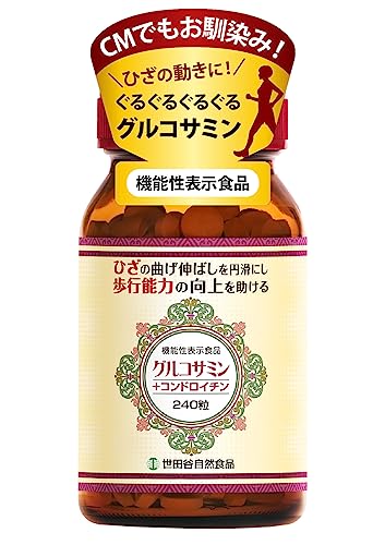 世田谷自然食品 グルコサミン + コンドロイチン サプリメント (機能性表示食品) ひざ関節 歩行能力の向上 サプリ (300mg240粒 / 約30日分) 軟骨成分 膝 関節 ヒアルロン酸 II型