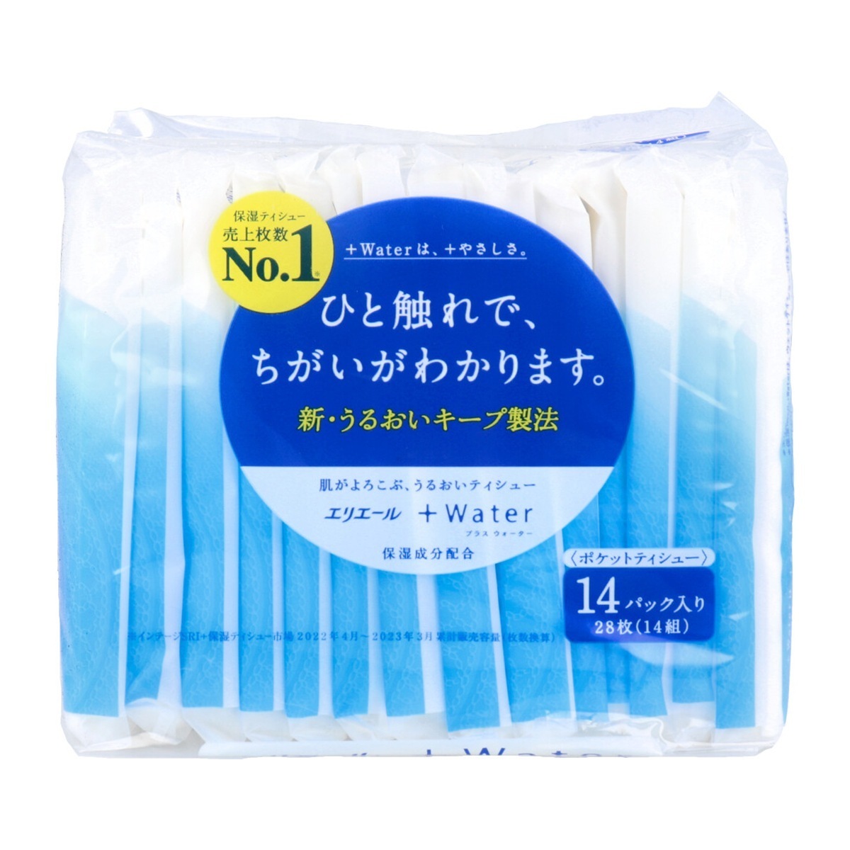 ポケットティシュ プラスウォーター 14W 14パック入り X8個