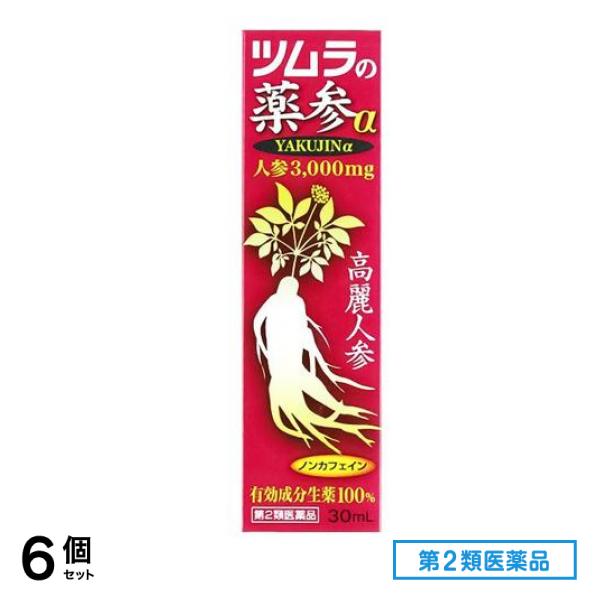 第２類医薬品 ツムラの滋養強壮剤 薬参α 30mL 6個セット