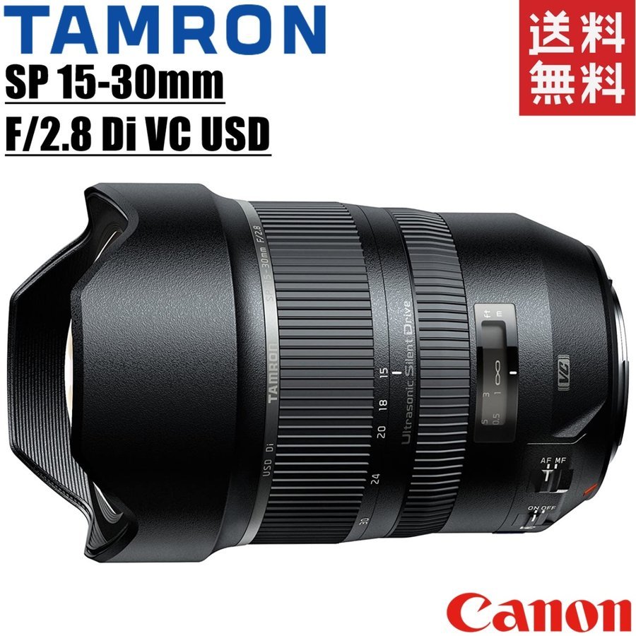 SP 15-30mm F2.8 Di VC USD 大口径超広角ズームレンズ キヤノン用 カメラ 中古
