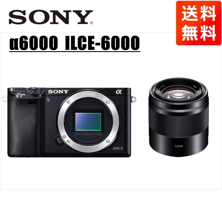 ソニーα6000 ブラックボディ E 50mm 1.8 黒 単焦点 レンズセット ミラーレス一眼 カメラ 中古