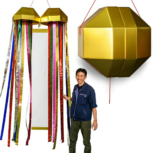 メガジャンボくす玉[超大型 優勝 セール 記念日 セレモニー イベント 式典 公演 選挙 学校行事 入学式 卒業式 パーティー お祝い]【K-3009_105109】b19