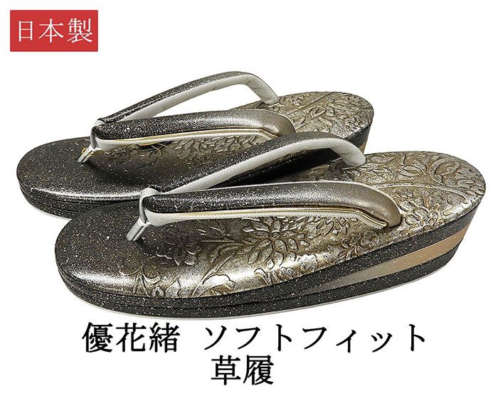 草履 優花緒 履物 礼装用 高級皮革使用 日本製 Ｍ ソフトフィット レディース 女性 三枚芯 新品 n5413