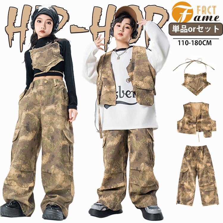 【激安開催！】迷彩セット キッズ ダンス 衣装 ヒップホップ ピンク セットアップ カモフラージュ柄 キッズ ダンス衣装 hiphop ブラウン トップス ベスト パンツ へそ出し 韓国 韓国風 K