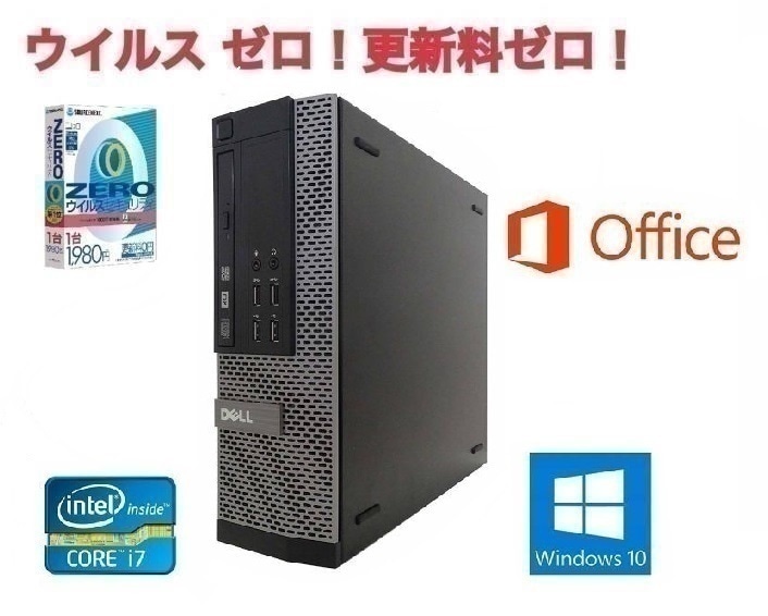 快速 DELL 7010 デル Windows10 PC Office2016 Core i7-3770 HDD:4TB 新品メモリ:16GB & ウイルスセキュリティZERO