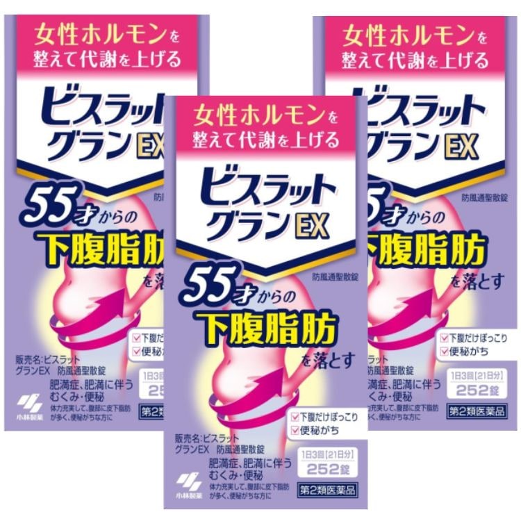 第2類医薬品 3個セット 小林製薬 ビスラットグランEX 252錠 防風通聖散錠