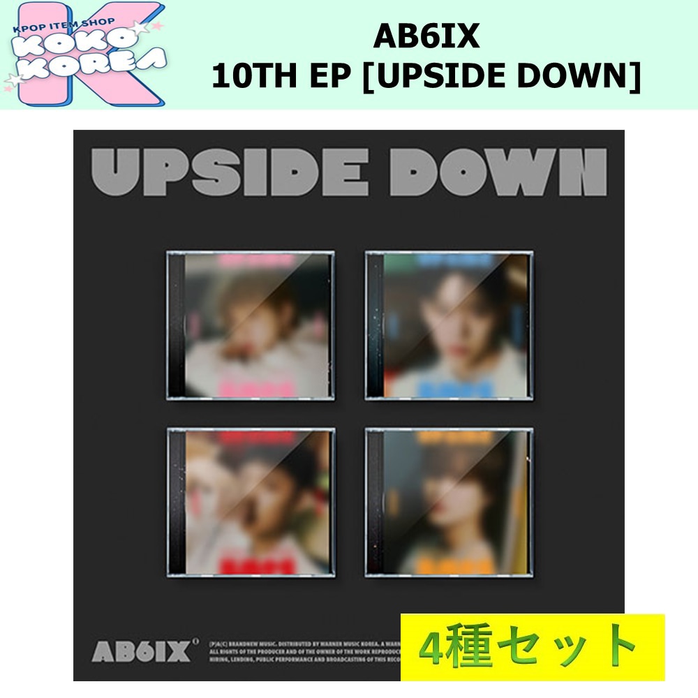 4種セット JEWEL ver AB6IX 10TH EP [UPSIDE DOWN]