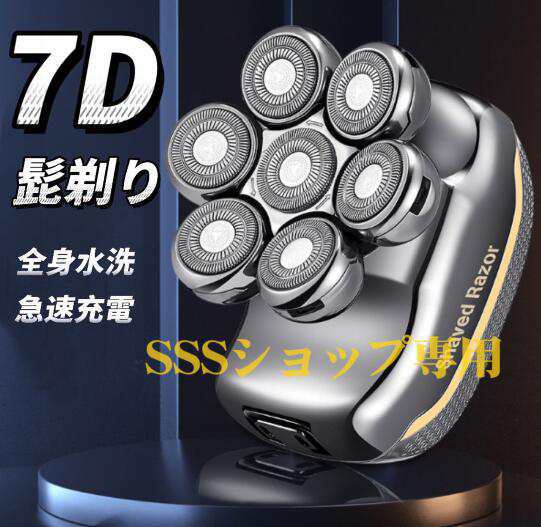 7D電気シェーバー 回転式 メンズシェーバー 髭剃り シェーバー 防水 Type-C充電 スキンヘッド用電気シェーバー10