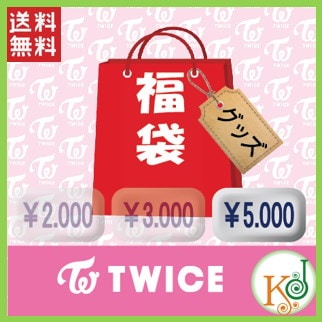 Qoo10] TWICE 福袋 5000 グッズセット